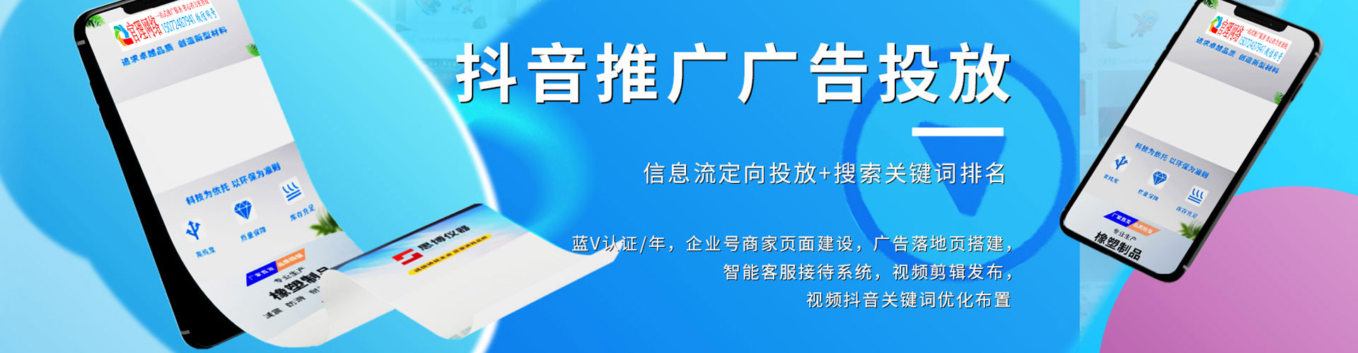 临西百度包年竞价