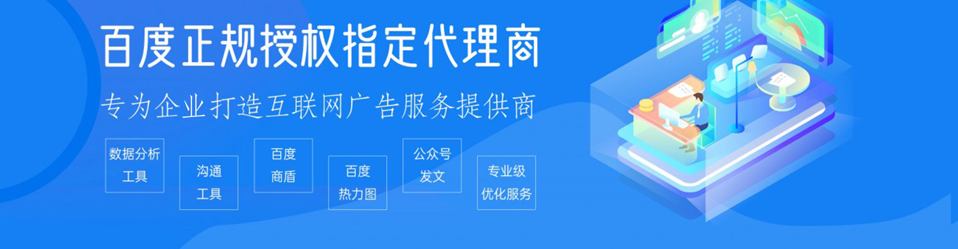 临西百度怎么推广